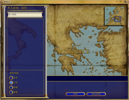 帝国时代3中文版，帝国时代3中文版电脑下载