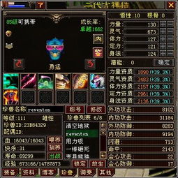 天龙网页版，天龙网页游戏