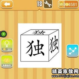 成语游戏，成语游戏赚红包