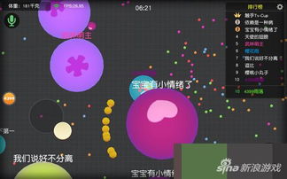 翻滚球球,翻滚球球可以玩的版本