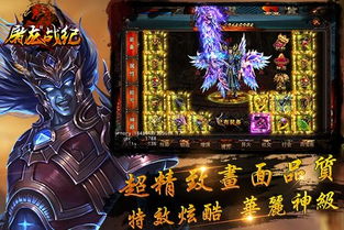 屠龙战纪，英雄传说2屠龙战记