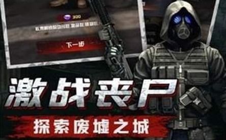废土集结,废土集结无限金币无限钻石版