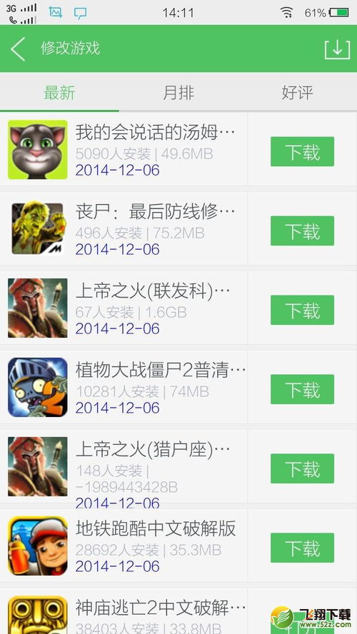 百分网游戏盒怎么下载