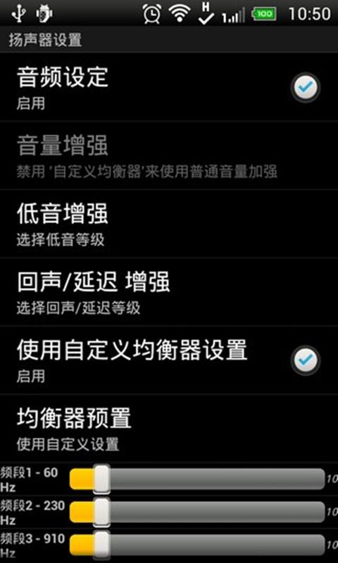 oppo 手机听筒音量增强工具