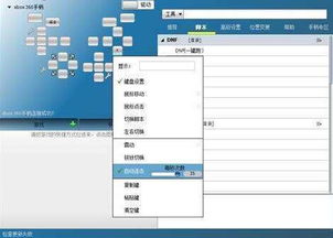 dnf按键连发工具