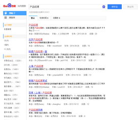 论坛搜索，天涯论坛搜索