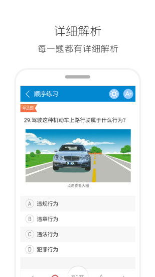 车轮驾考通绑定教练能看到分数么?