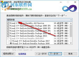 微软常用运行库合集没法安装怎么办 安装不了教程