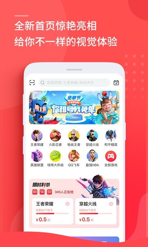 租号玩，租号玩官网