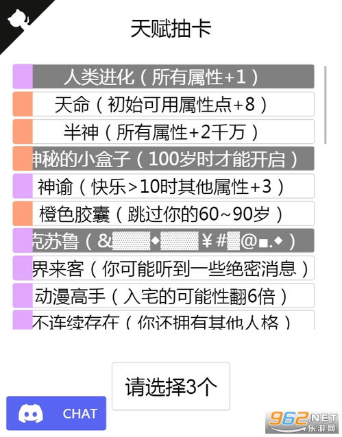 人生重开模拟器奇怪能力版怎么玩