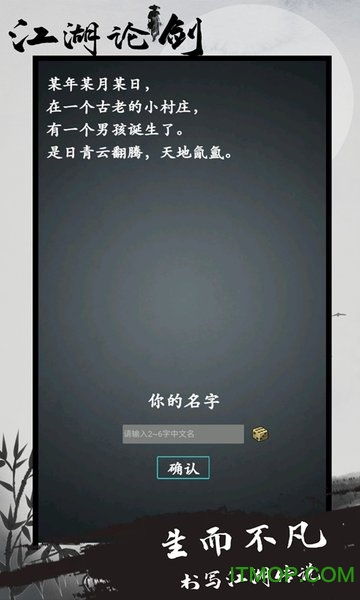 《江湖论剑实录》百度云高清资源在线观看,蒋卓原导演的