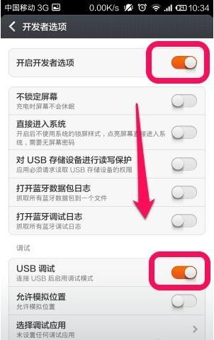 小米2S 怎么用手机安装驱动啊