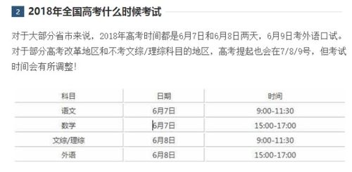 每年高考时间