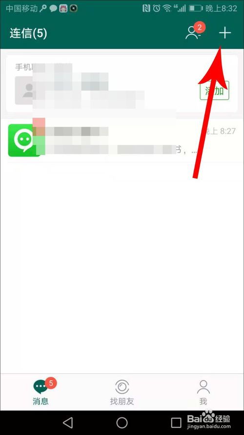 连信软件，连信软件下载