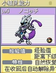 口袋妖怪永恒之焱,口袋妖怪永恒之焱xyz神兽版一周目有哪些神兽