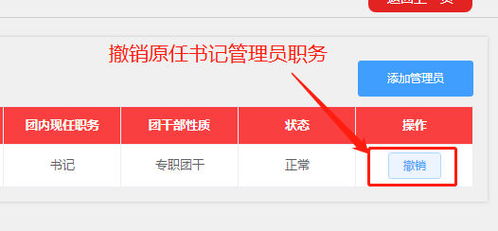 智慧团建组织生活会在哪儿开