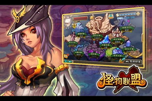 怪物x联盟，怪物x联盟官网
