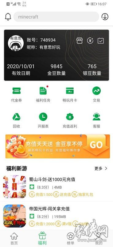 百分网盒子，百分网游戏盒