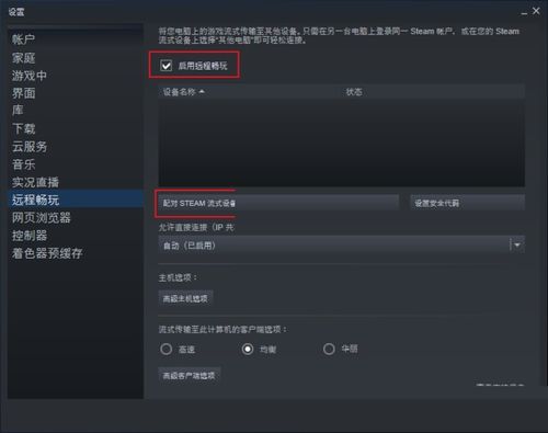 远程畅玩,远程畅玩需要两个人都有游戏吗