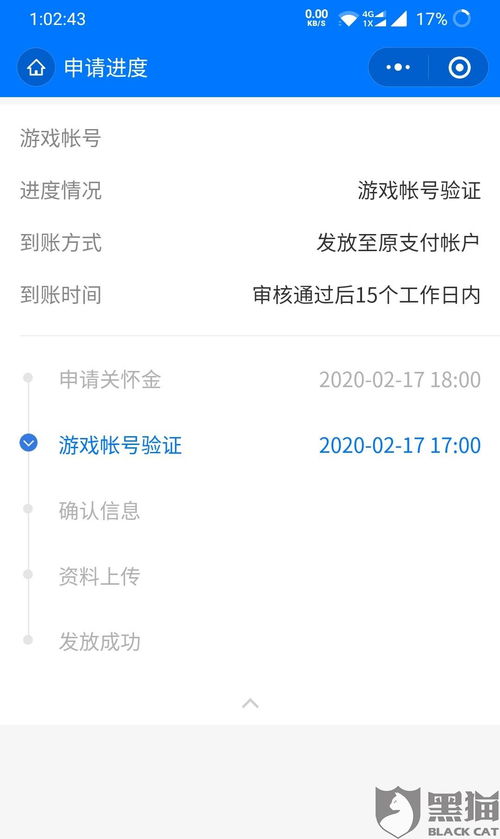 未成年退款，未成年退款后账号永久封禁吗