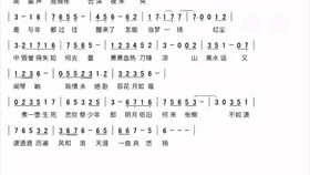 《无羁》简谱是怎样的?