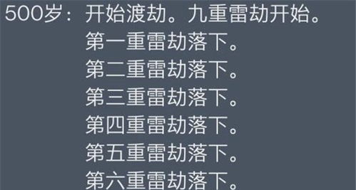 人生重来模拟器，人生重开模拟器网页版入口