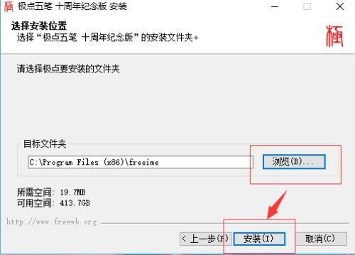 极点五笔输入法官网下载 极点五笔输入法6.5正式版下载