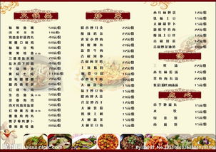 家常菜谱100道简单