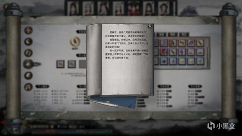 《鬼谷八荒》星耀宫奇遇怎么走?