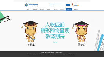 国家教育平台有哪些