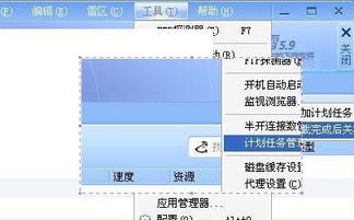 切图用什么软件好呢