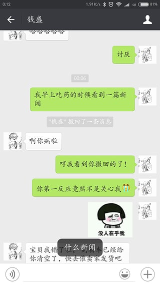 防撤回神器，防撤回神器app下载