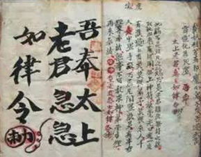 急急如律令，急急如律令完整版咒语