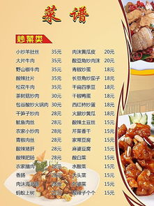 菜谱，菜谱大全之100道家常菜谱