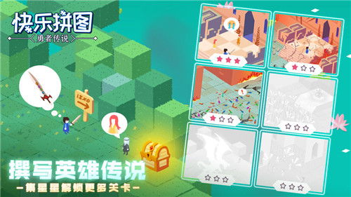 快乐拼图，快乐拼图小船