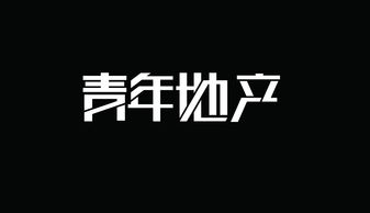青少年体适能训练内容