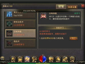 热血传奇手游道士技能有哪些?