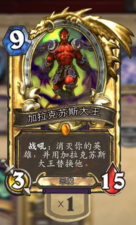 炉石传说加拉克苏斯大王取代英雄后能否被克尔苏加德复活