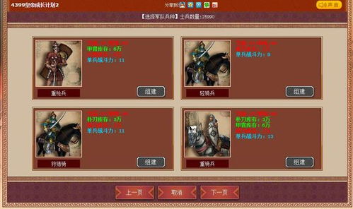 皇帝成长计划2攻略，皇后成长计划2攻略详细