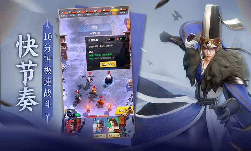 《战三国八阵奇谋》远程阵容搭配攻略介绍