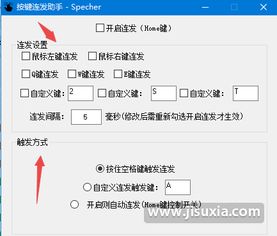 按键连发工具，按键连发工具有哪些