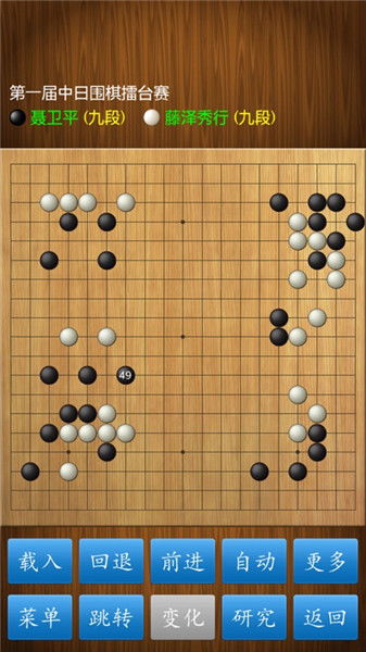 有什么软件可以在线下围棋?