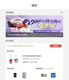 网易游戏会员，网易游戏会员俱乐部