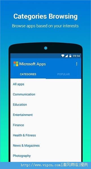 微软app