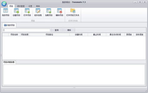 翻译软件，翻译软件免费版下载