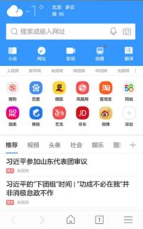 手机里的软件商店为什么下载不了搜狗浏览器