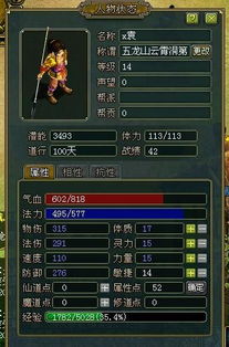 问道法金怎么加点最好