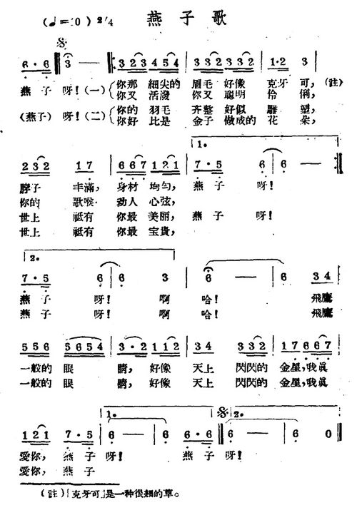 哈萨克歌曲,哈萨克歌曲初恋