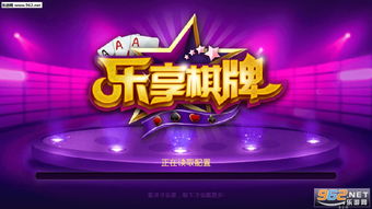 乐享游戏，乐享游戏官网