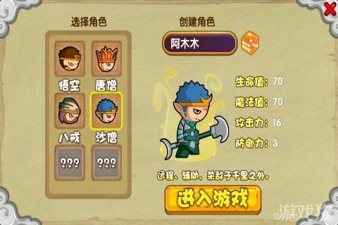 造梦西游3沙僧心法怎么点